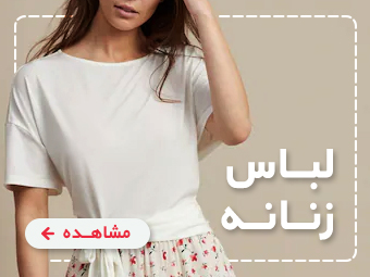 فست استایل تولیدی