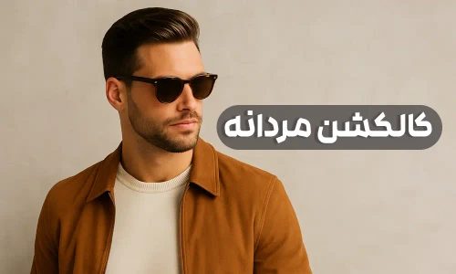 فست استایل کجاست؟